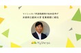 マイシェルパの代表 松本良平が京都府立医科大学の客員教授に就任