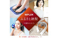 NIPLUX製品が福岡市のふるさと納税返礼品に登録されました。