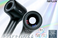 温冷×速乾 “ケアもドライもこの1台で、髪の新習慣” NIPLUX Hair Dryer