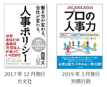 総合人事コンサルティングのフォー・ノーツ株式会社所在地