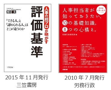 総合人事コンサルティングのフォー・ノーツ株式会社所在地