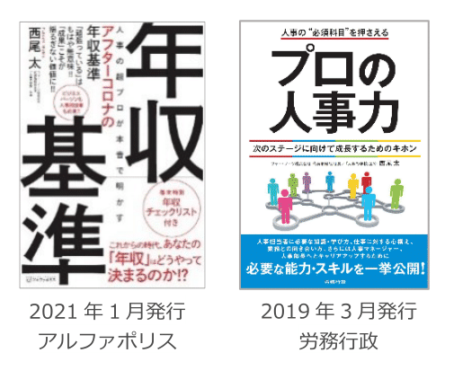 日本実業出版社2022年10月13日