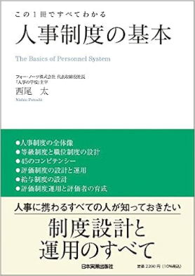 日本実業出版社2022年10月13日