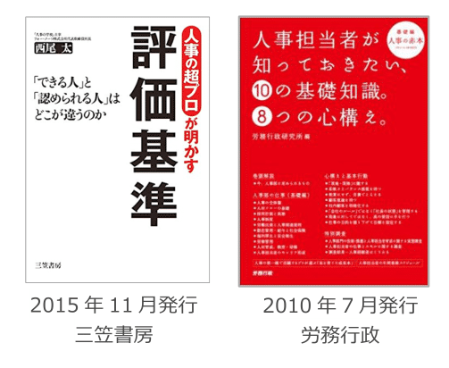 日本実業出版社2022年10月13日