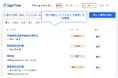 サインタイム、新料金プラン「プライムスタート」を提供開始
