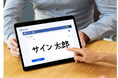 サインタイム｜従量課金の常識を覆す「年間定額制」の対面サインを提供開始。メアド不要、タブレット1台で完結
