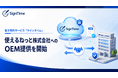 電子契約サービス「サインタイム」、使えるねっと株式会社へのOEM提供を開始