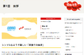 英会話イーオンと光村図書のコラボ企画/小学校教員向けコンテンツ「ALTとの会話のコツ」を公開