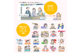 教科書のセリフがスタンプに!/中学校英語教科書『Here We Go!』のキャラクターLINEスタンプ販売開始
