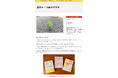 夏休みをきっかけに、楽しく日記を続けるヒントを紹介!/親子向け「夏休み! 日記のすすめ」を公開
