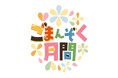 かどや制定の「“ごま”んぞく月間」2年目!ごまとかどやをもっと身近に!11月は、かどやと一緒にごまの美味しさ・魅力に「“ごま”んぞく」!