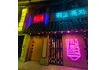 【通える韓国】　KoreanDiningハラペコ食堂が天王寺に12/8 NEW OPEN！