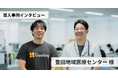 豊田地域医療センターの訪問診療スケジュール管理システム「CrossLog(クロスログ)」導入事例インタビュー動画を公開