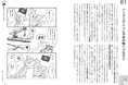 未踏の巨大市場で"若さ"が競争力になる。『決定版　バングラデシュのことがマンガで3時間でわかる本』8月18日（火）発売