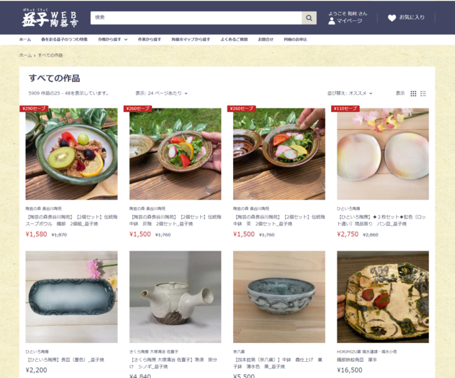 約6,000種類のア イテムが登録済（これからも増えていく予定です）