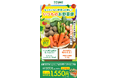 <美味しく食べて、フードロス削減!>新発売「みたあじ いつものお野菜便」初回1,550円キャンペーン!特別セール開始のお知らせ