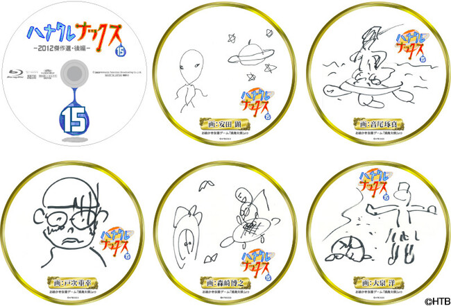 初回封入特典「紙製コースター」(C)HTB 初回封入特典「紙製コースター」(C)HTB