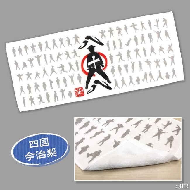 四国八十八ヵ所大泉さんシルエットタオル(C)HTB 四国八十八ヵ所大泉さんシルエットタオル(C)HTB