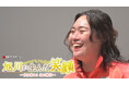 HTBノンフィクション「旭川が生んだ笑顔 ~咲き誇れ! 北口榛花~」2024年12月28日放送!