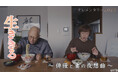 HTB制作テレメンタリー2025「生ききる~俳優と妻の夜想曲~」2月23日(日)放送(日時違い全国放送)