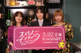 HTBドラマ「ススキノ・インターン~マーケ学生ユキナの、スナック立て直し記~」放送日時決定!2025年3月22日(土)深夜0時スタート土日連続2週放送!(全4話)