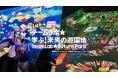 「チームラボ 学ぶ！未来の遊園地 函館」4月15日～前売券販売スタート