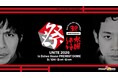 【水曜どうでしょう祭UNITE2026】豪華ゲストが続々参戦！5月14日 チケット一般発売開始！