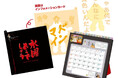 水曜どうでしょう2027年卓上カレンダー 9月15日(火)より予約受付開始！12月1日(火)発売
