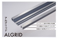 革新的なワンタッチアルミFIXフレーム『ALGRID（アルグリッド）』のオンラインストアが2021年12月13日 オープン。