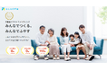 『みんなの年金』133号ファンド 2025年5月2日(金)より先着順にて募集開始
