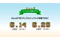 【クラフター募集】町クラ メタバース体験会 〈6/14・6/28〉
