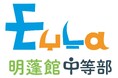 オンラインフリースクール「EuLa明蓬館中等部」開校（２０２６年４月）のご案内