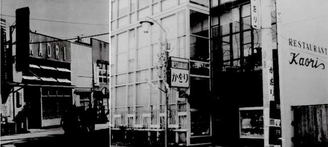 写真左から：1947年横浜橋に創業者が開店した喫茶店「かをり」、1955年伊勢佐木町2丁目に開店したレストラン「かをり」
