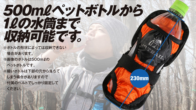 手で持たない だから軽快 登山時のリュックやベルトに取り付け自由自在 買ったペットボトルで気軽に水分補給 折りたたんで収納できるポケットペットボトル ホルダー3月22日よりmakuakeにて予約受付開始 ミヤザワグラフィックスのプレスリリース