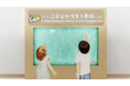 チームラボ、医科・歯科クリニックの待合室に設置できるモニター作品の導入件数が200件を突破。福祉介護施設、幼稚園、保育園などへの導入も拡充。