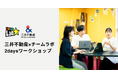 三井不動産×チームラボ 2daysワークショップの募集を開始。
