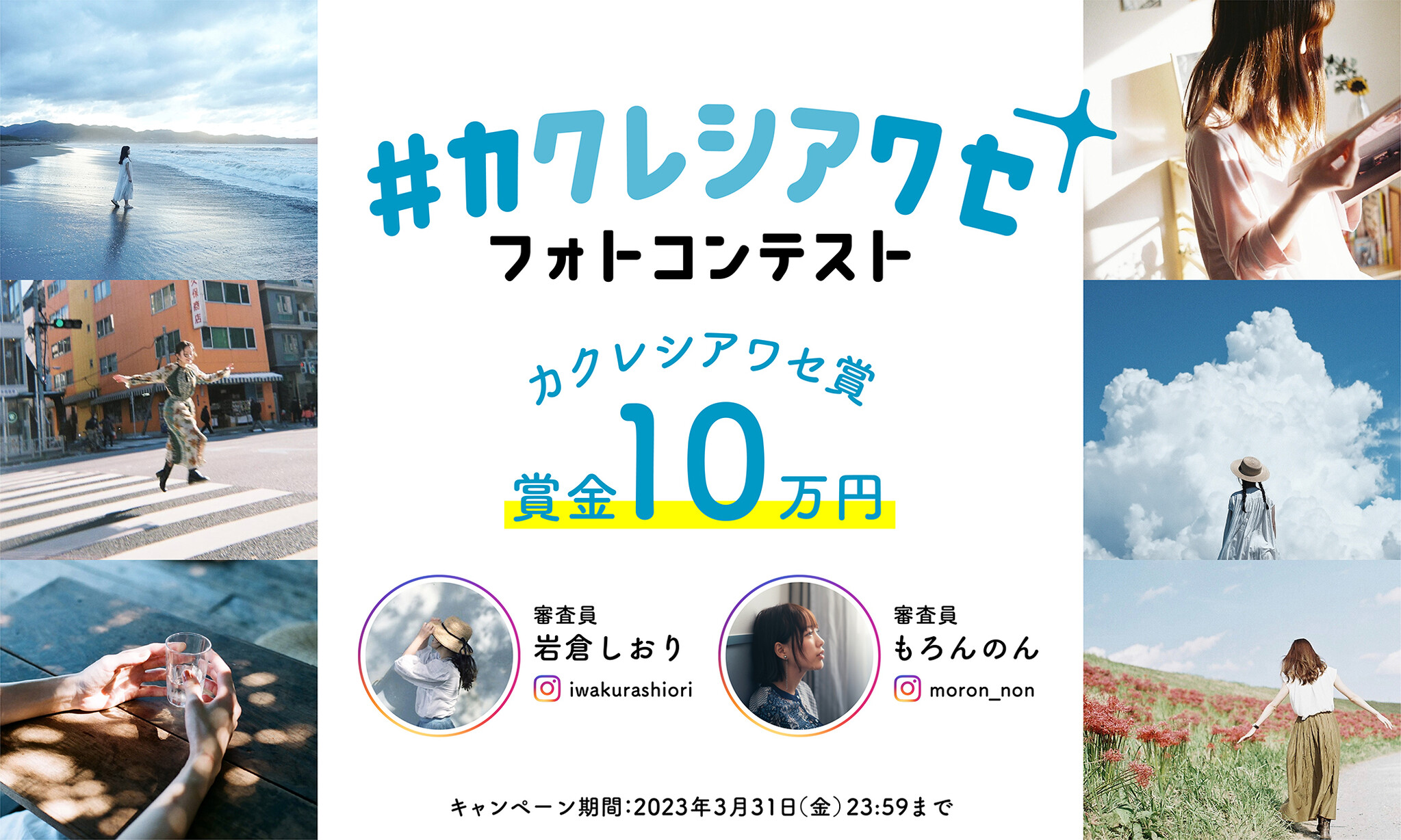 シアワセ