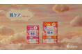 新CM「ポイズ さらさらシリーズ 肌ケア」篇 5月24日(土)より全国で放送開始