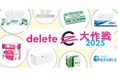 投稿が応援に!「#deleteC大作戦」へ参画!CRECIAやSCOTTIEの”C”を消してご参加ください!