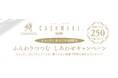 スコッティ カシミヤ40周年記念　ふんわりつつむ　しあわせキャンペーンを11月3日より開始