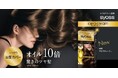 シックで透明感のある絶妙なグレージュカラー。オイル10倍*1で圧倒的なツヤ髪へと導く「サイオス オレオクリーム」から新色「グロウグレージュ」が登場！