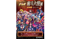 南斗乱れる時、名古屋に現る !! 1月8日(土)より【北斗の拳・南斗六聖展】をロフト名古屋にて開催！
