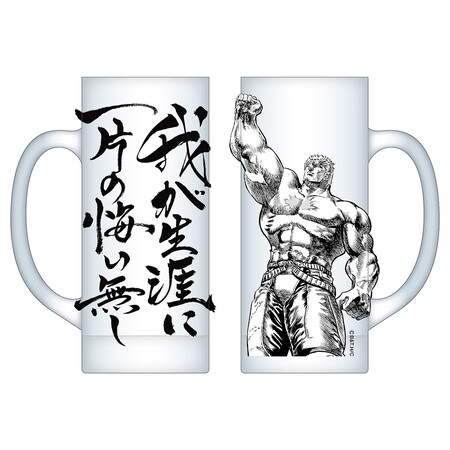 北斗の拳 ジョッキ 限定品 - www.tigerwingz.com