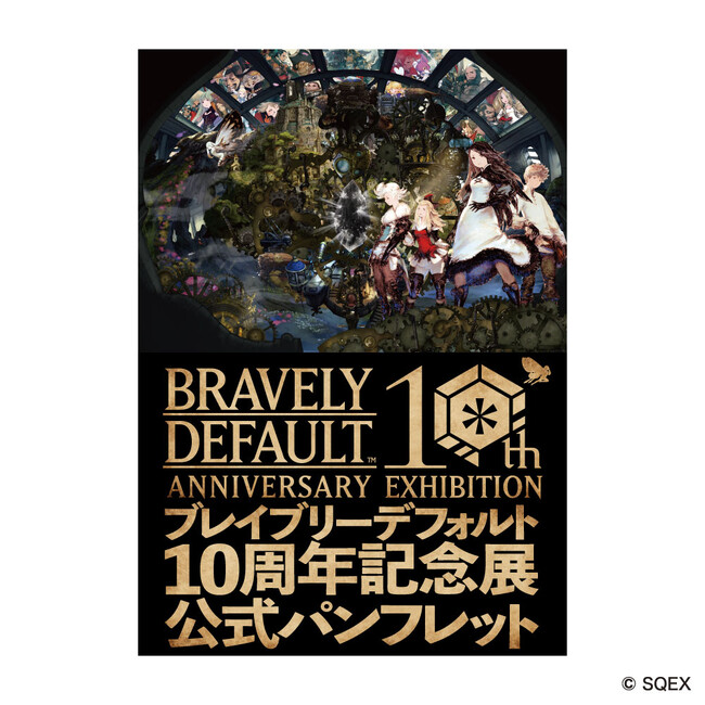 ☆事後通販決定☆6月23日12時より「ブレイブリーデフォルト10周年記念