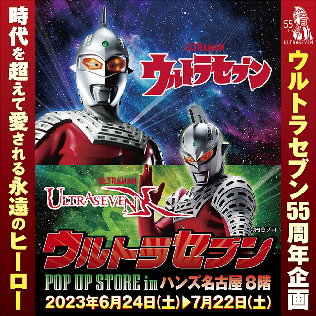 ウルトラマン40周年 ワールドカップ サッカーフィギュア - 特撮