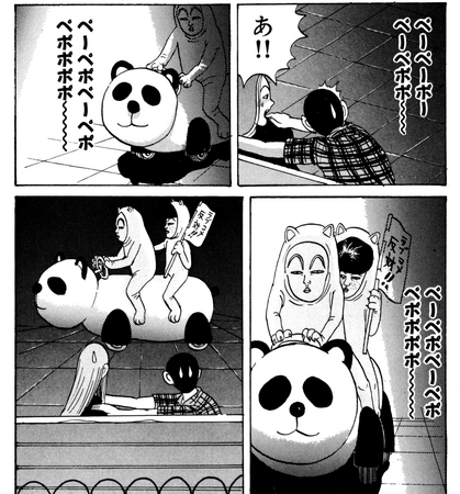 古谷実 9タイトル 行け!稲中卓球部など