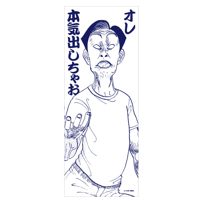 ☆商品情報☆11月9日(木)スタート「行け！稲中卓球部」POP UP