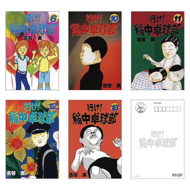 【新品未使用・限定品】行け!稲中卓球部 やりたがり200フレグランス 新品未使用・限定品】行け!稲中卓球部 やりたがり200