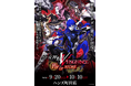 ★イベント情報★東京・マチダに龍穴が出現!9月20日(金)『真・女神転生V Vengeance POP UP STORE”邪教の世界” in 町田』開催決定!