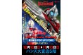 ★イベント情報★Netflix映画『Ultraman: Rising』配信記念 POP UP STORE feat.ウルトラマン を埼玉県大宮で10月10日(木)10時より開催。墓場の画廊グッズも登場